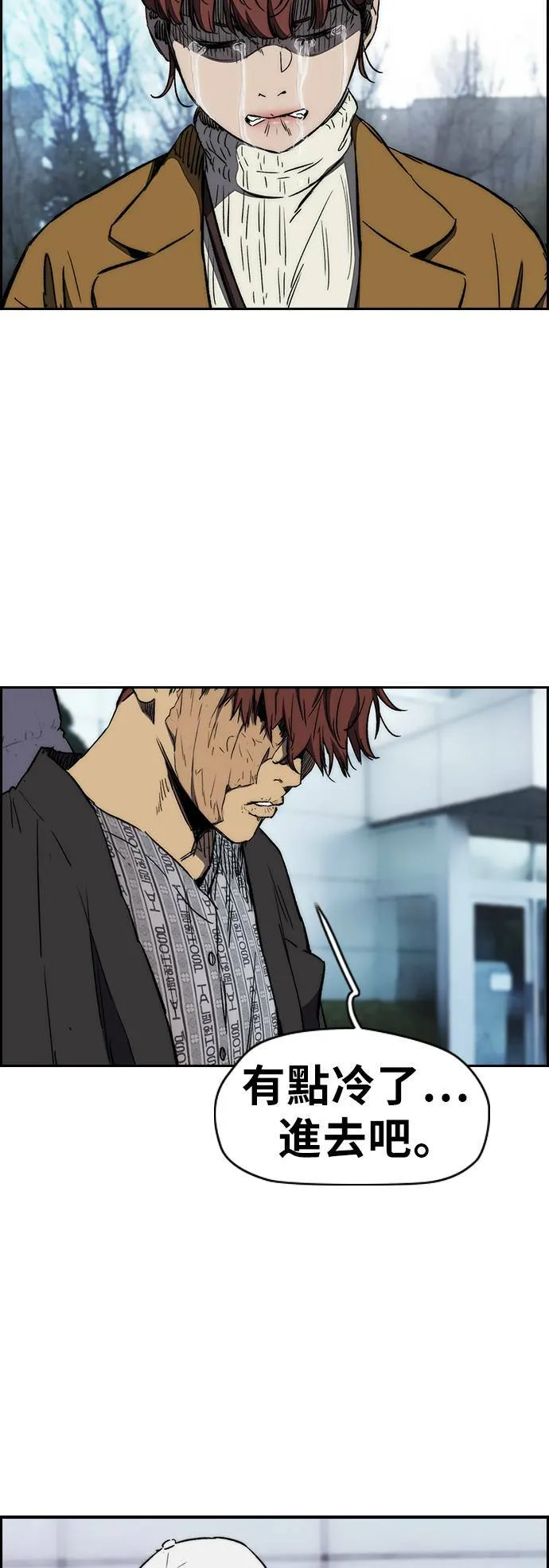 [第3季] 第3话 解散 (1) 第36页