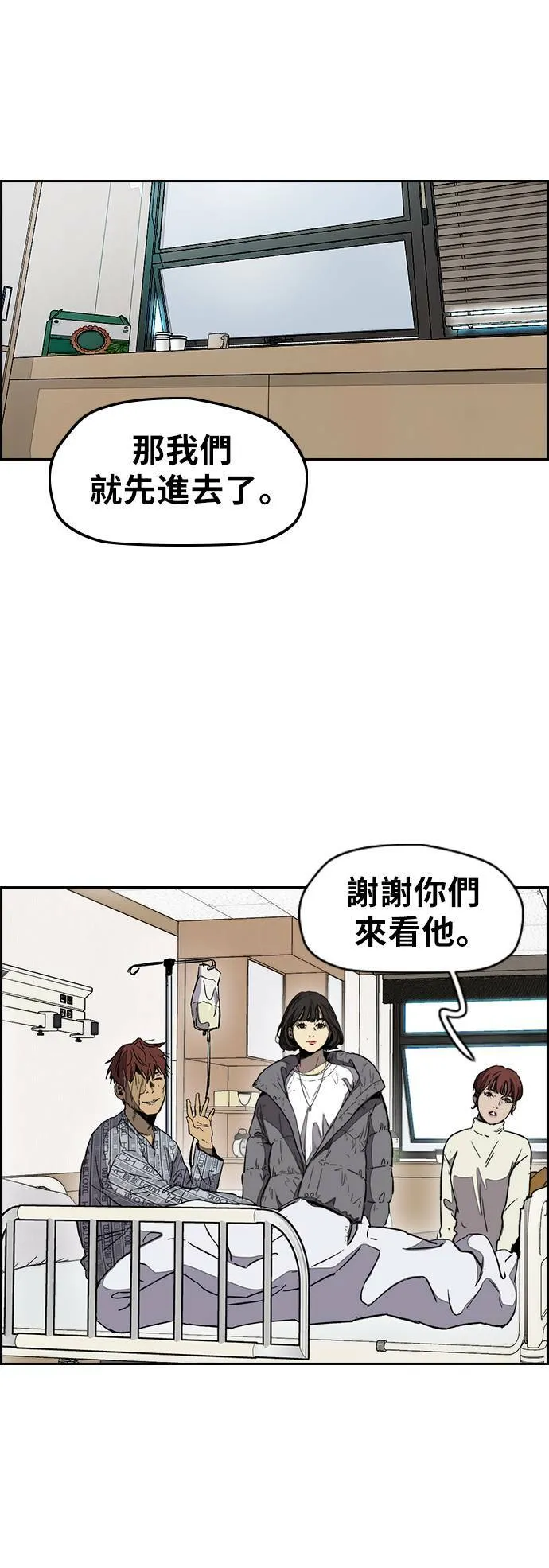 [第3季] 第3话 解散 (1) 第38页