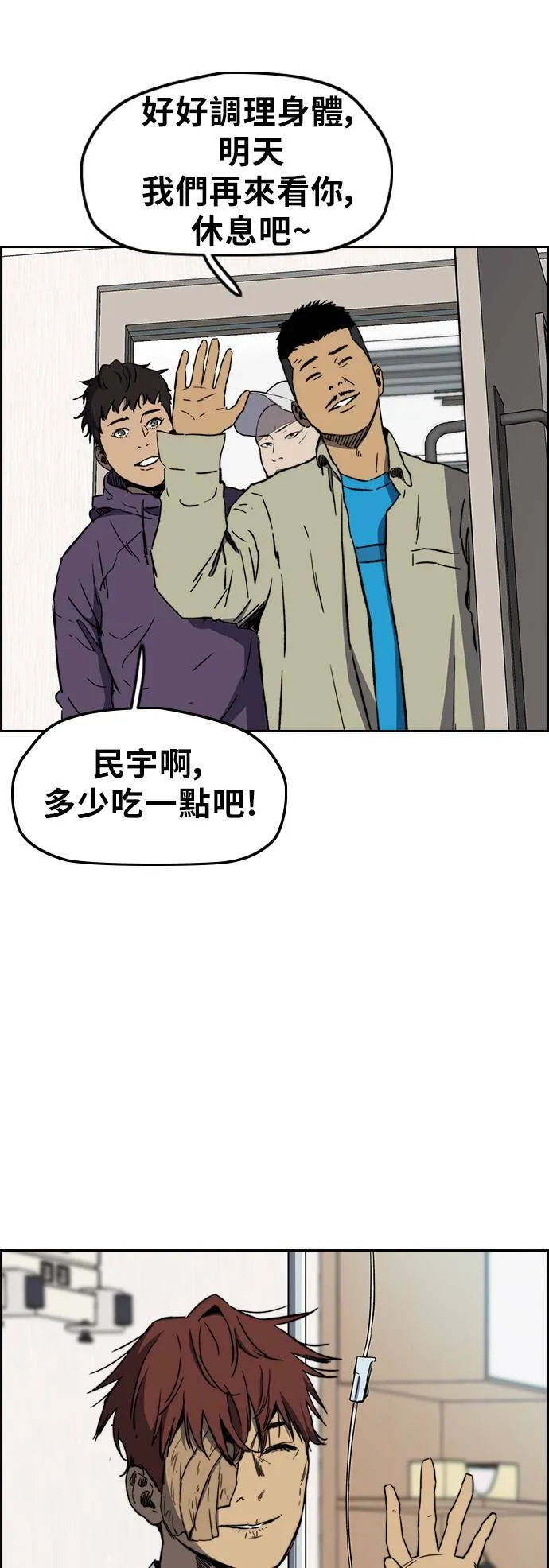 [第3季] 第3话 解散 (1) 第39页