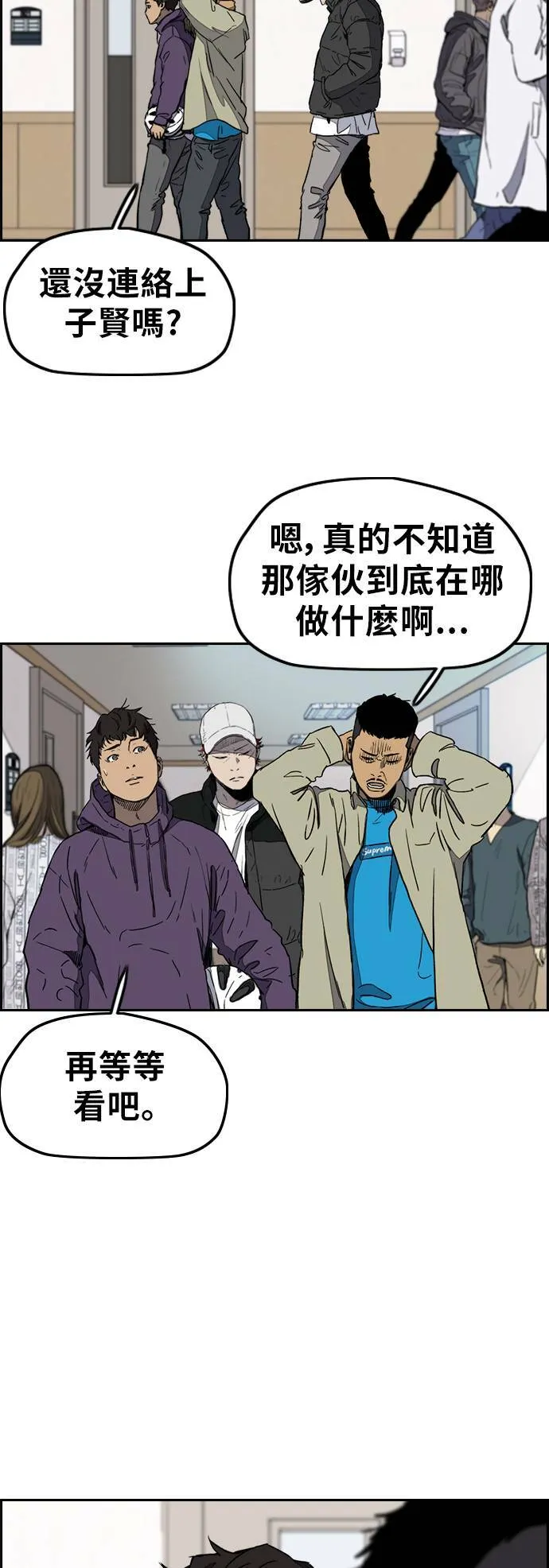 [第3季] 第3话 解散 (1) 第42页