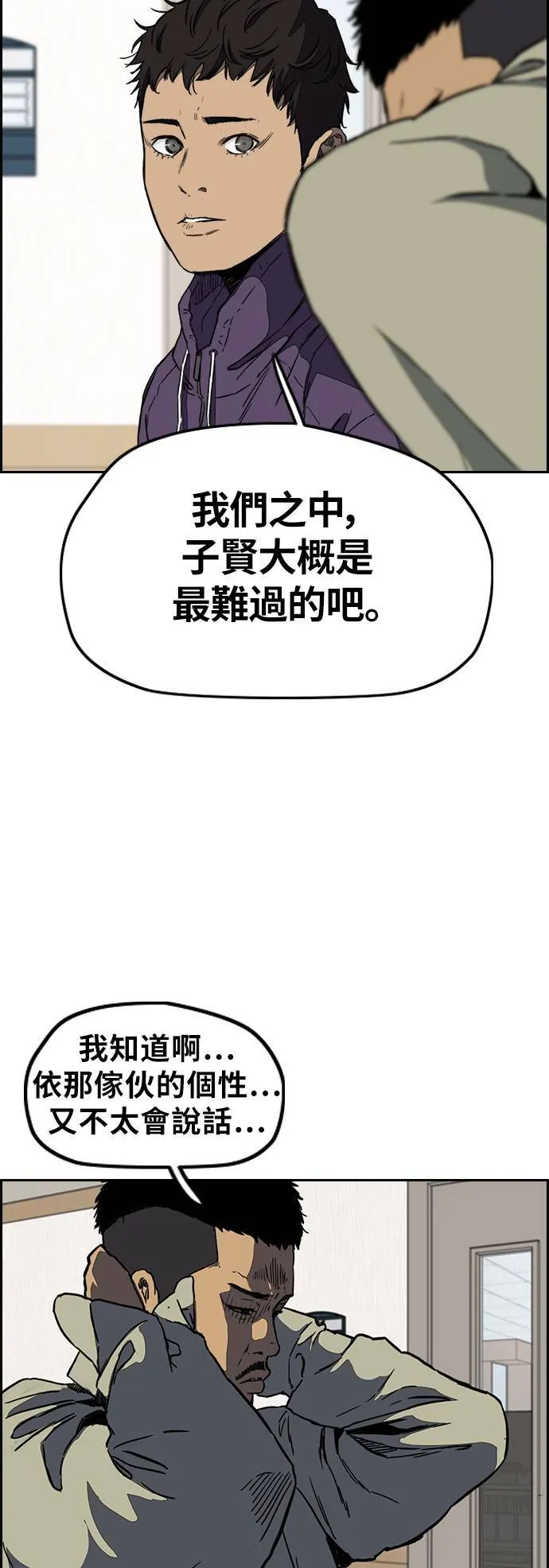[第3季] 第3话 解散 (1) 第43页