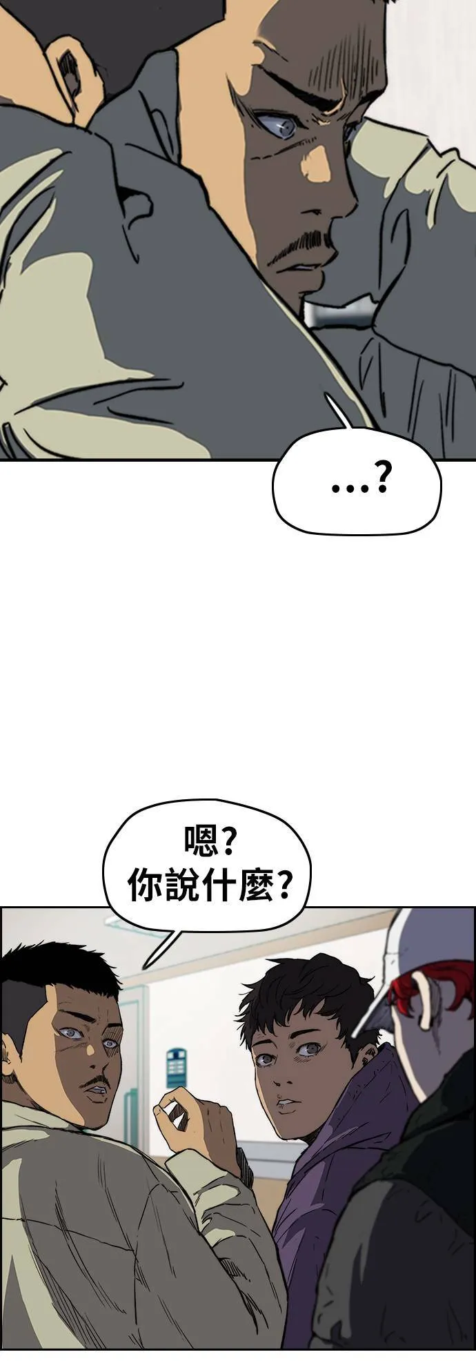 [第3季] 第3话 解散 (1) 第45页
