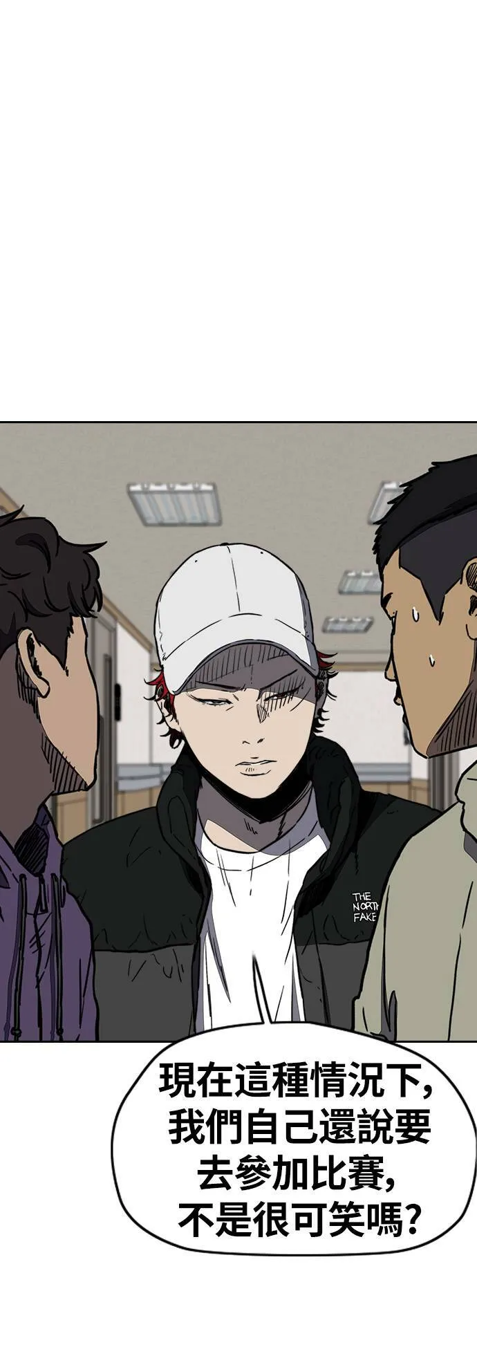 [第3季] 第3话 解散 (1) 第46页
