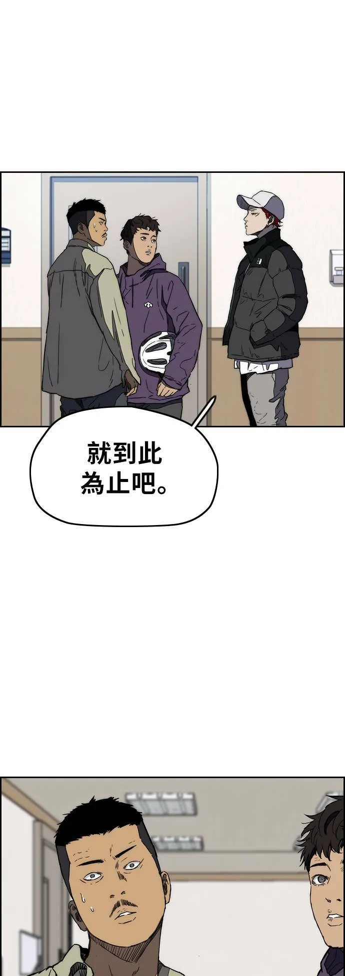 [第3季] 第3话 解散 (1) 第47页