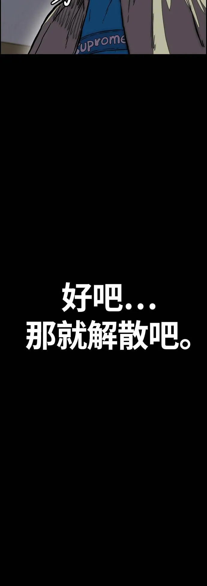 [第3季] 第3话 解散 (1) 第52页