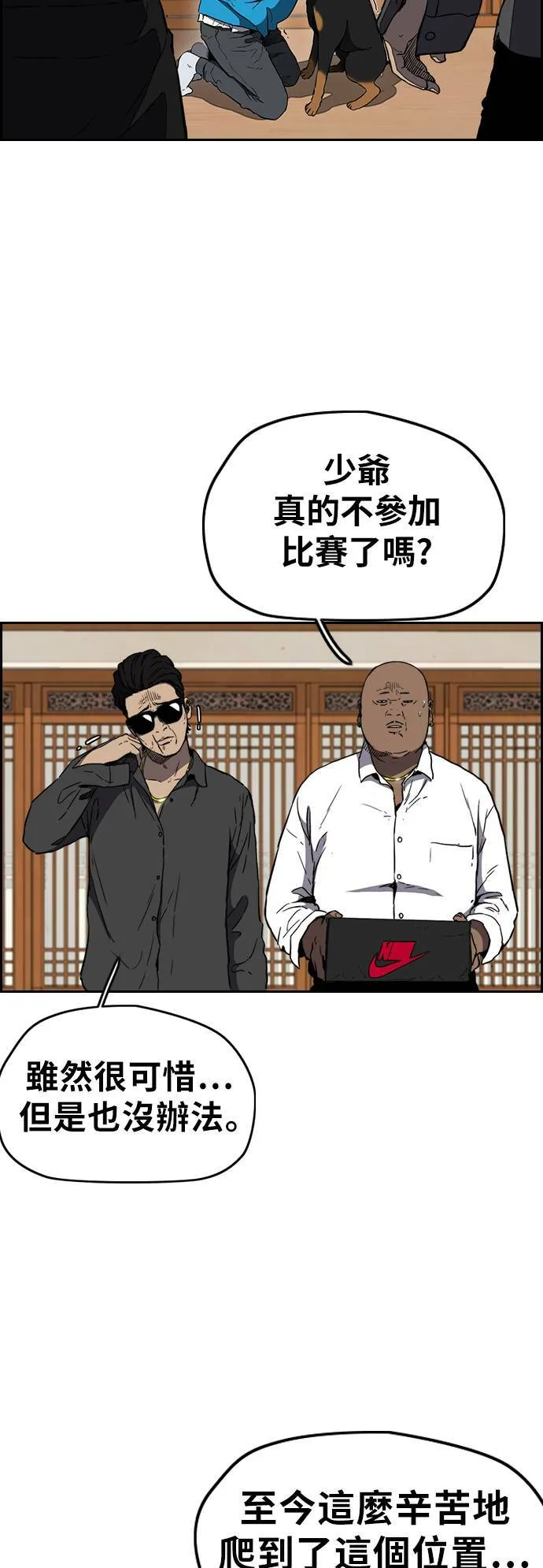 [第3季] 第4话 解散 (2) 第4页