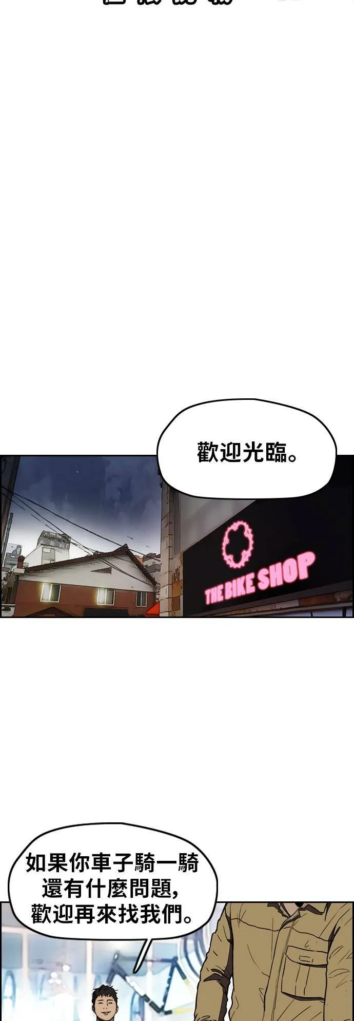 [第3季] 第4话 解散 (2) 第8页