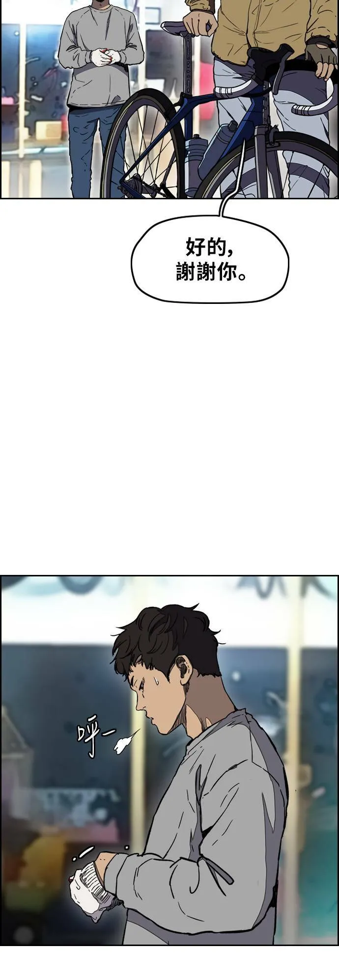[第3季] 第4话 解散 (2) 第9页