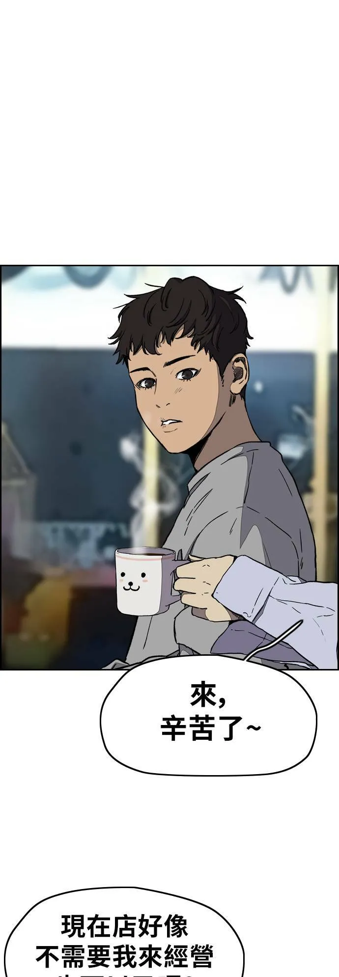 [第3季] 第4话 解散 (2) 第10页