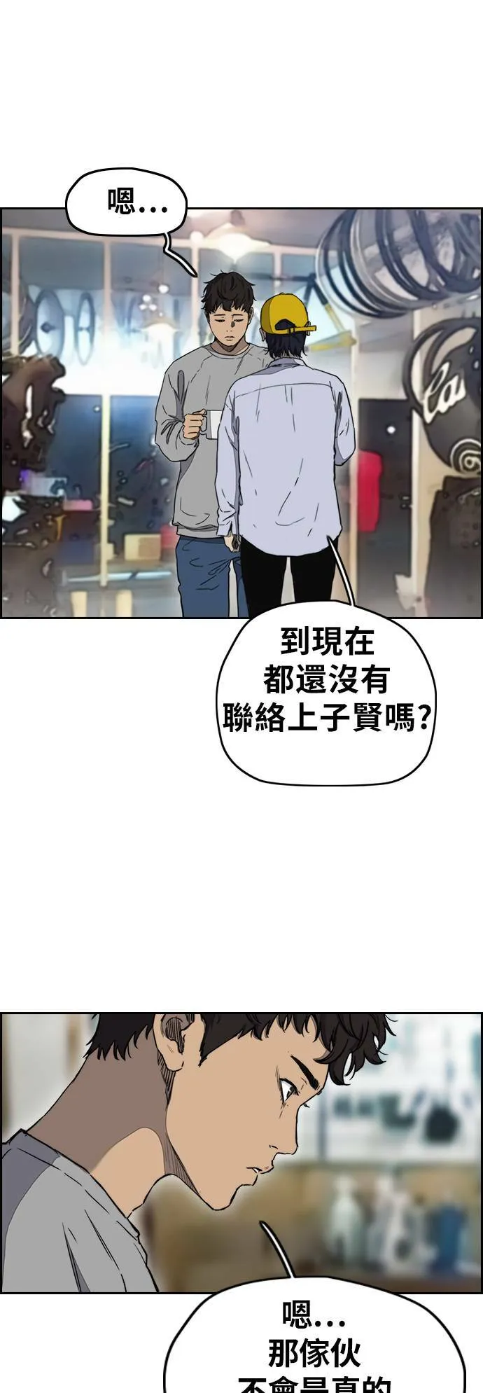 [第3季] 第4话 解散 (2) 第13页