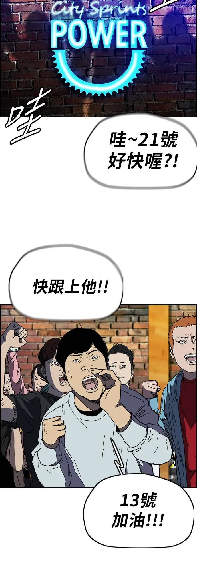 [第3季] 第4话 解散 (2) 第19页