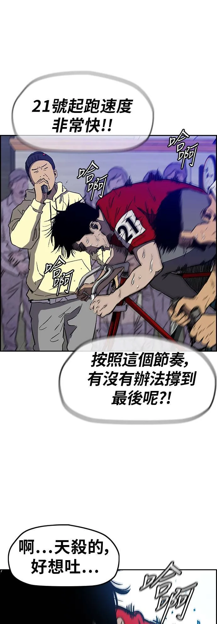 [第3季] 第4话 解散 (2) 第20页