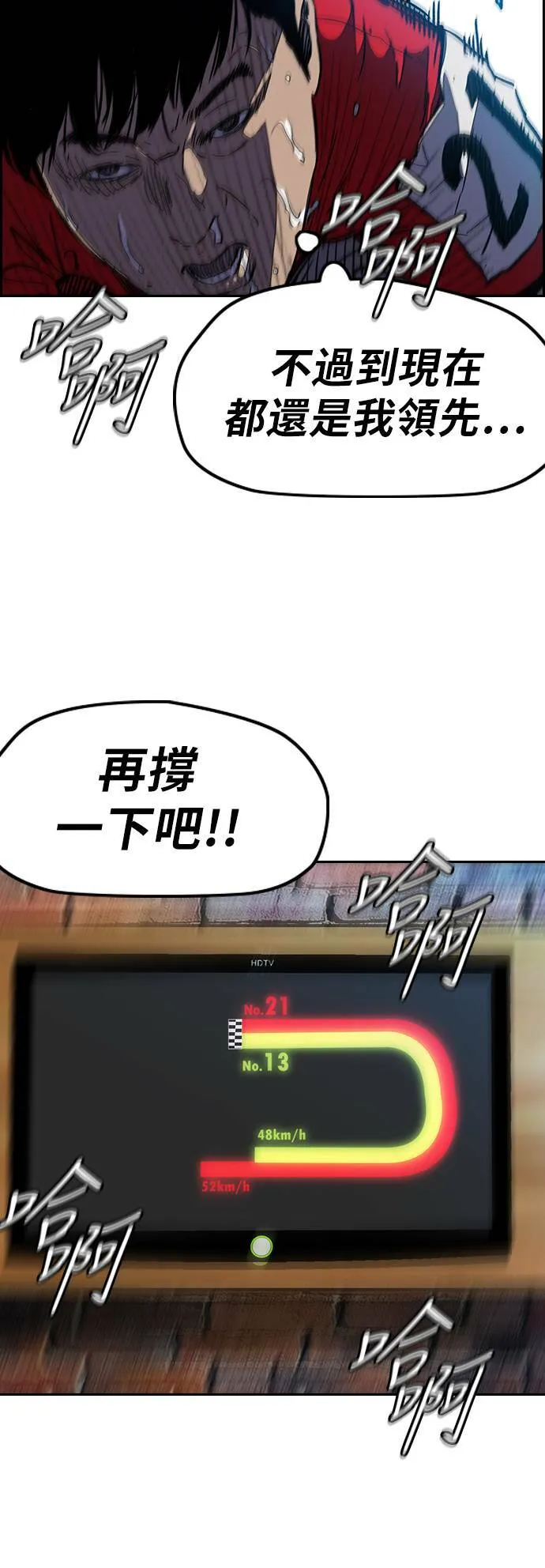 [第3季] 第4话 解散 (2) 第21页