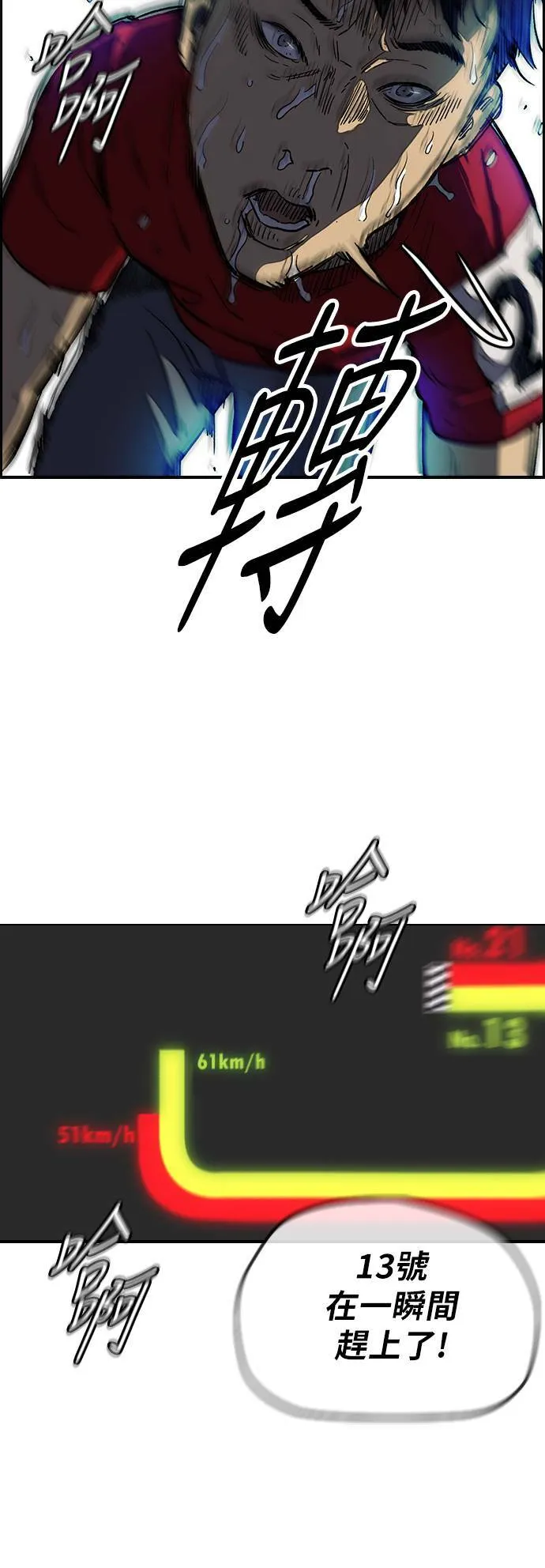 [第3季] 第4话 解散 (2) 第25页