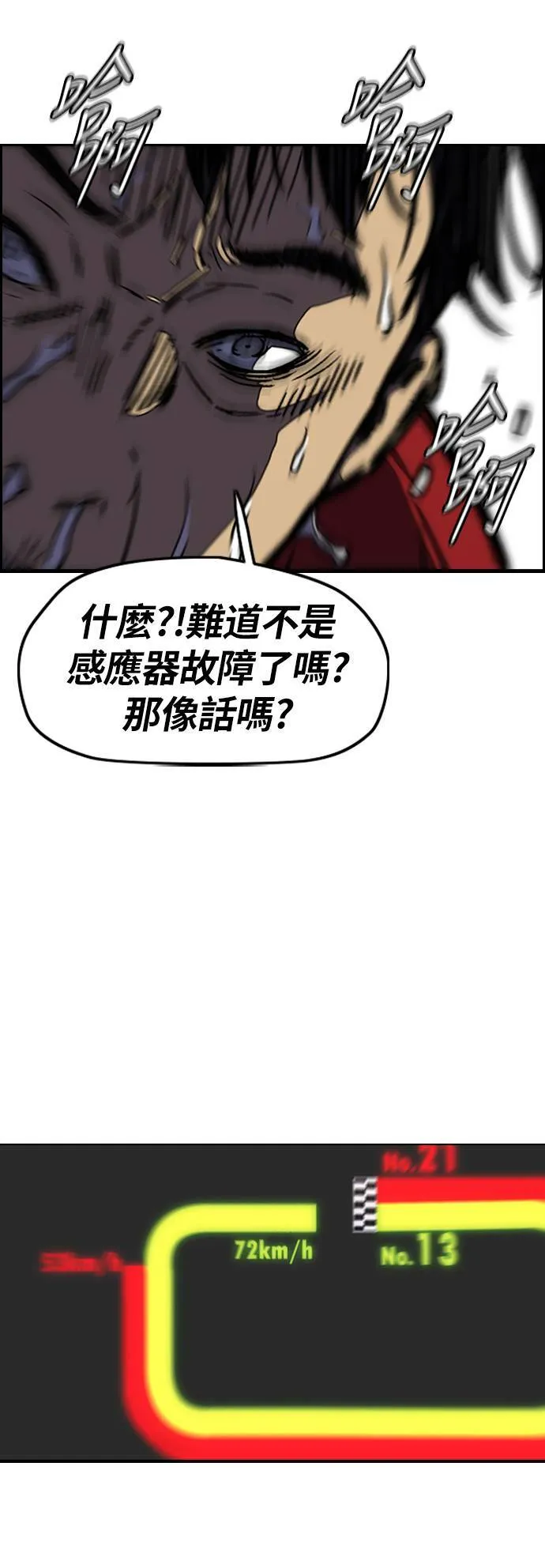 [第3季] 第4话 解散 (2) 第26页