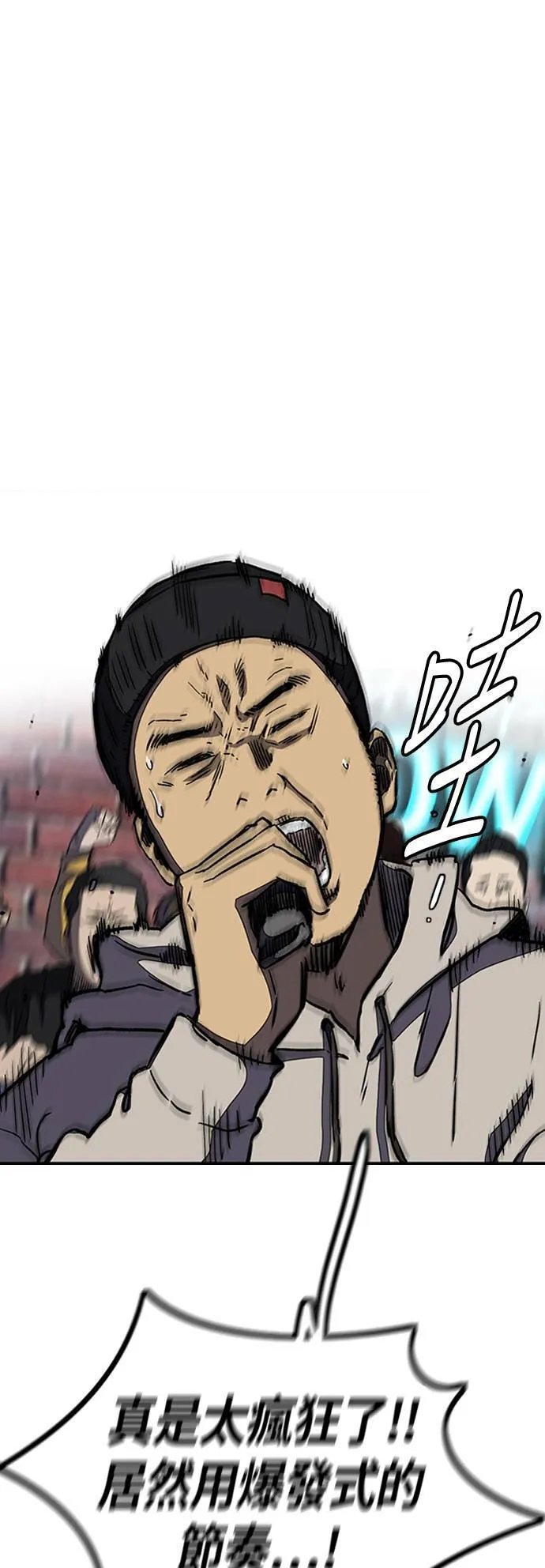 [第3季] 第4话 解散 (2) 第27页