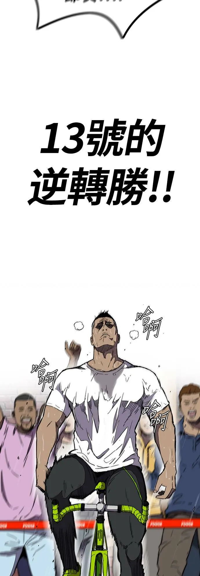 [第3季] 第4话 解散 (2) 第28页