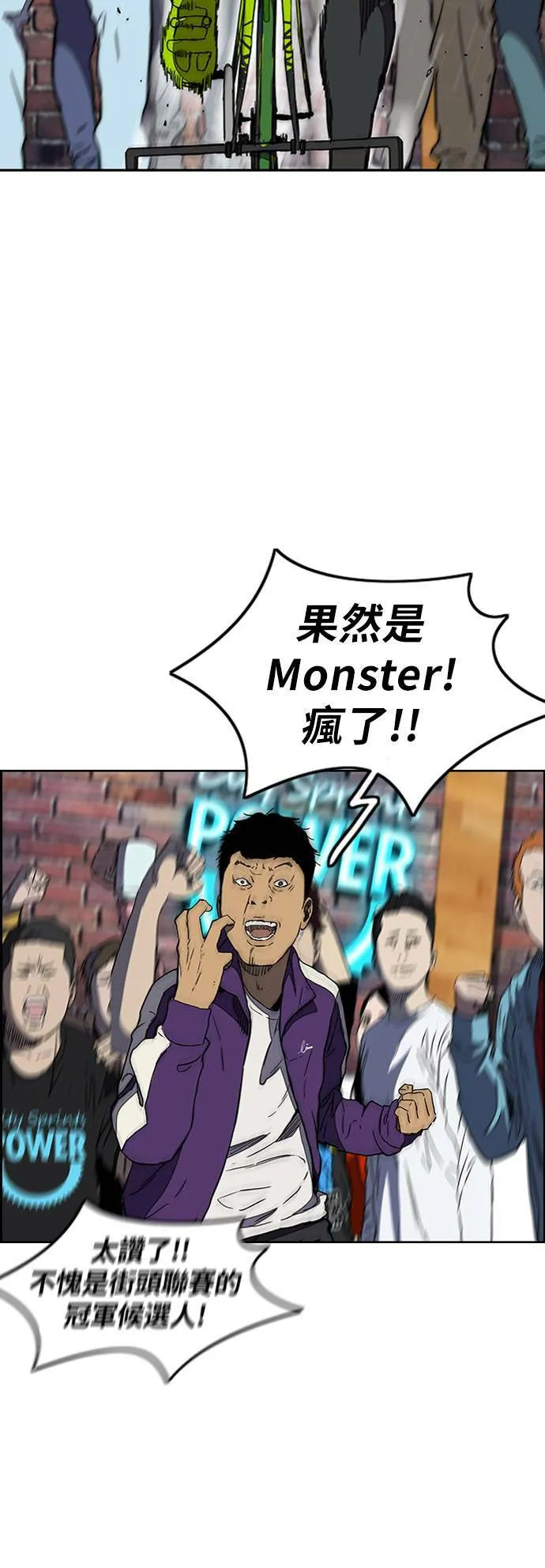 [第3季] 第4话 解散 (2) 第29页
