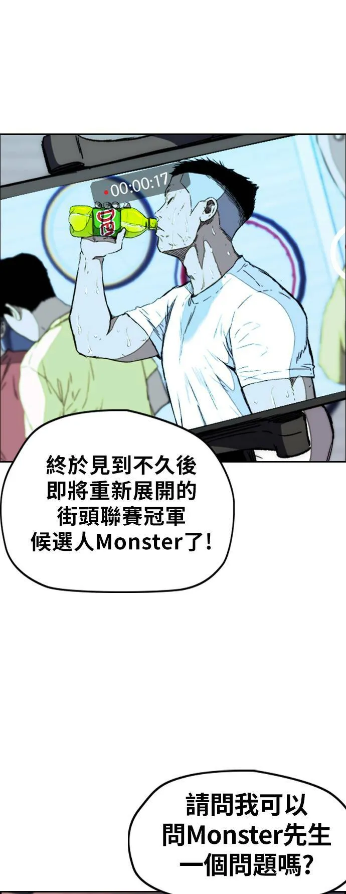 [第3季] 第4话 解散 (2) 第31页