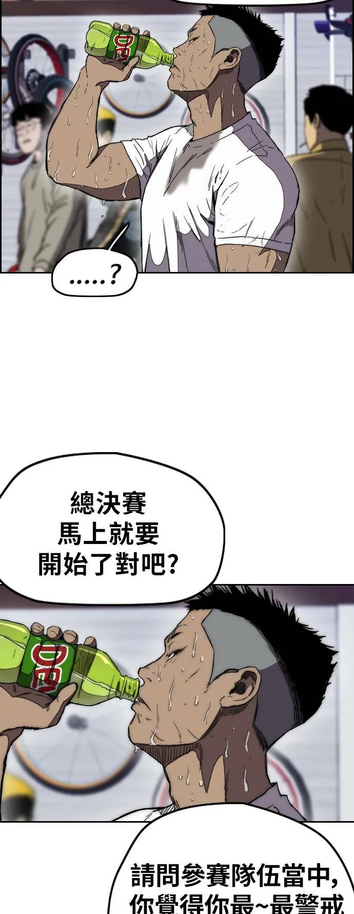[第3季] 第4话 解散 (2) 第32页