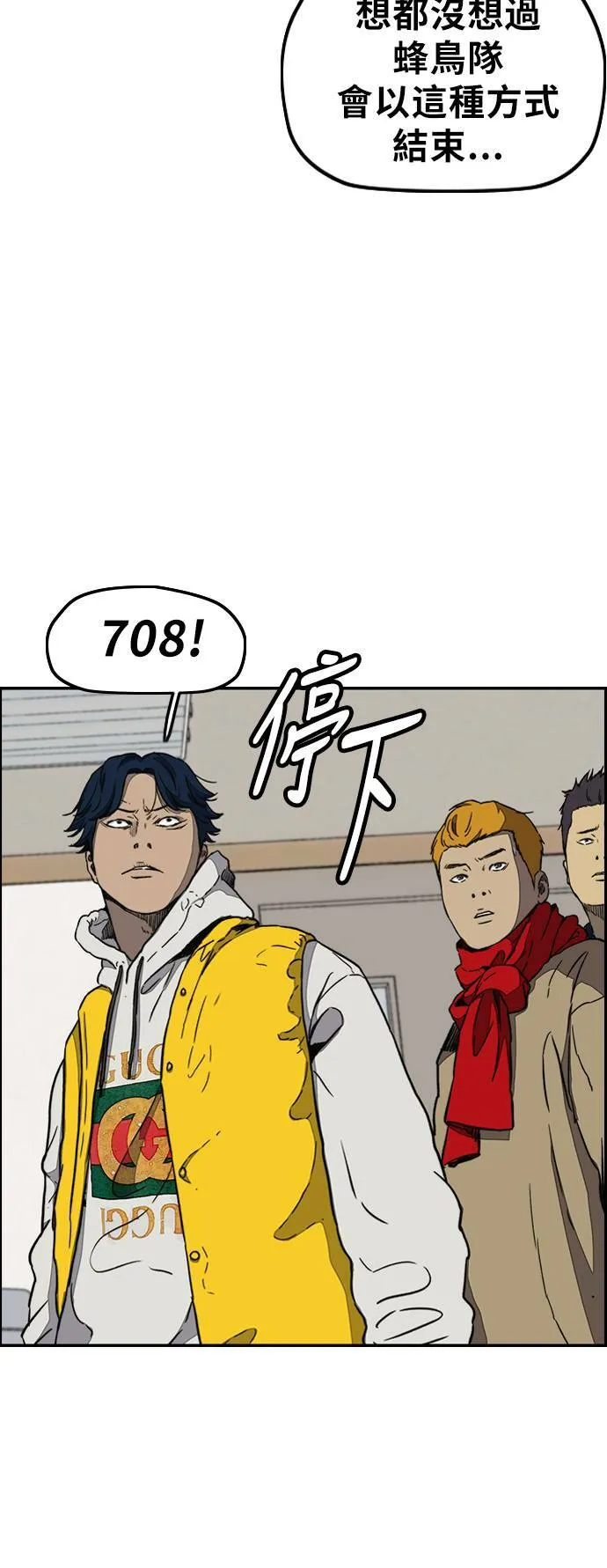 [第3季] 第4话 解散 (2) 第38页