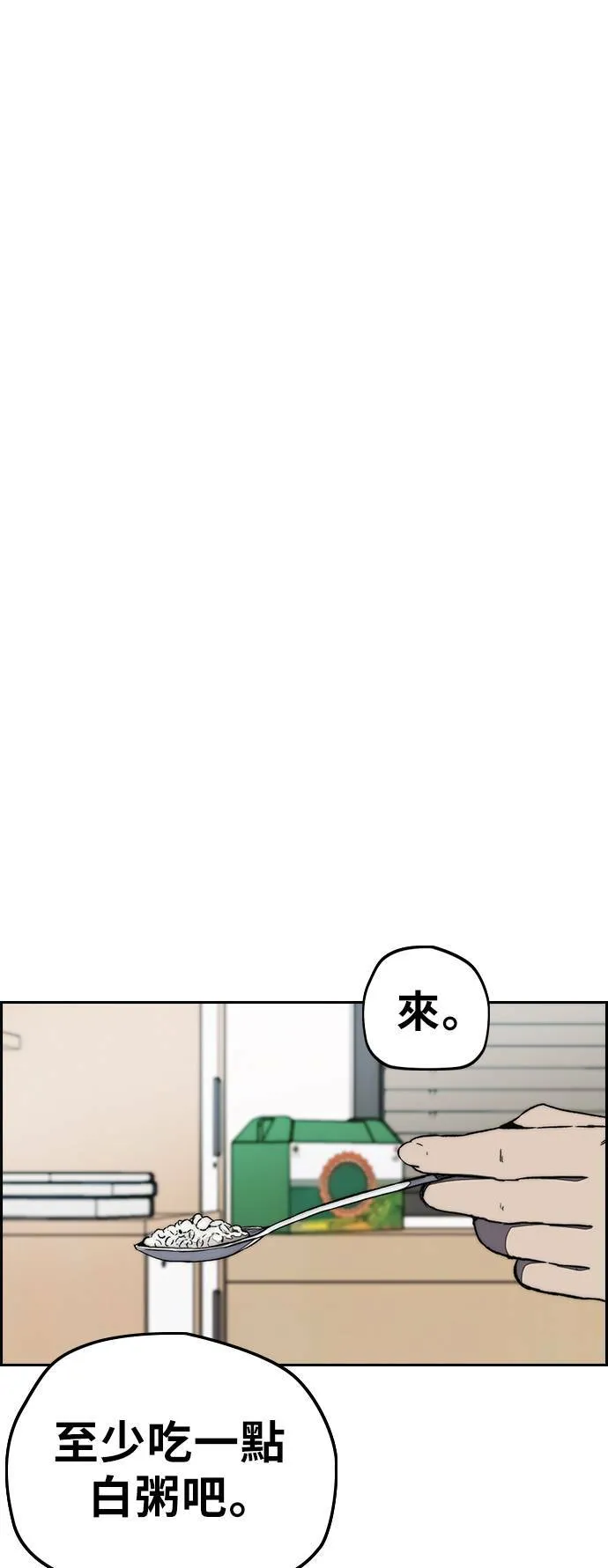 [第3季] 第4话 解散 (2) 第40页