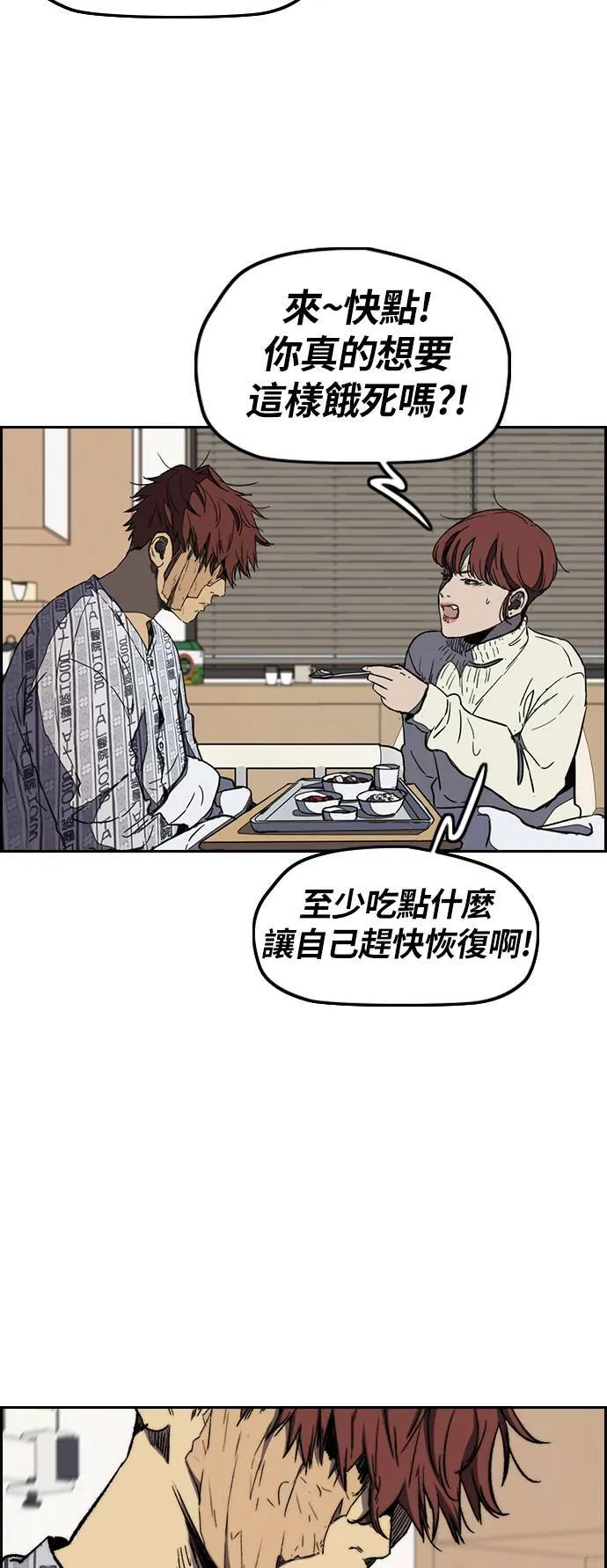 [第3季] 第4话 解散 (2) 第41页