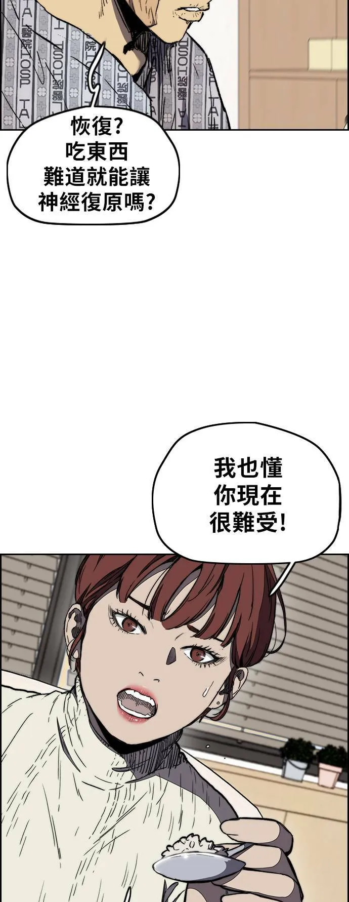 [第3季] 第4话 解散 (2) 第42页
