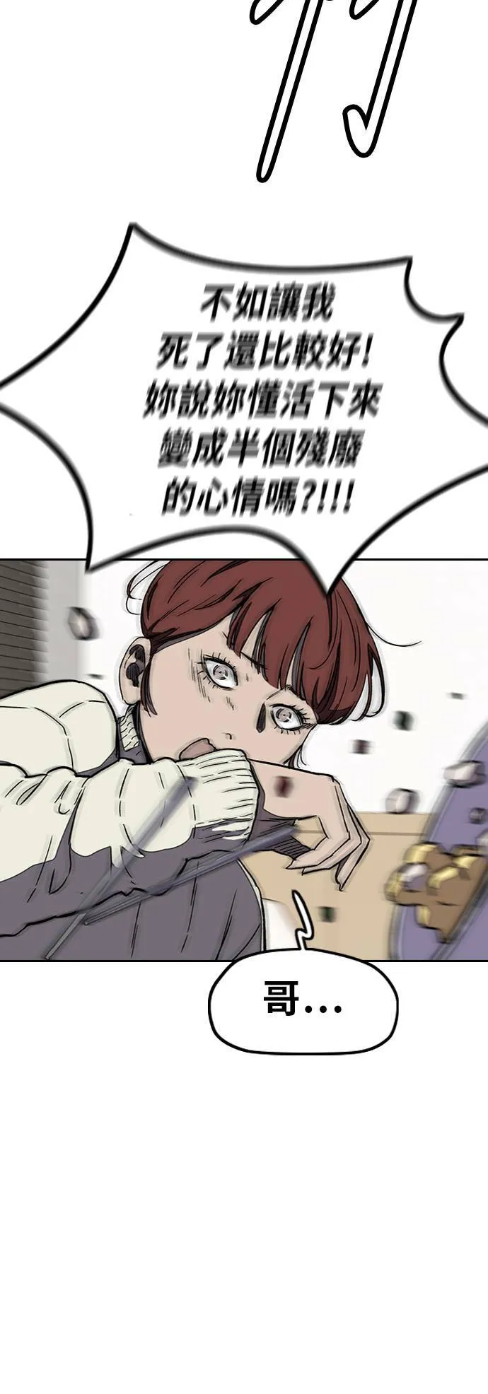 [第3季] 第4话 解散 (2) 第47页