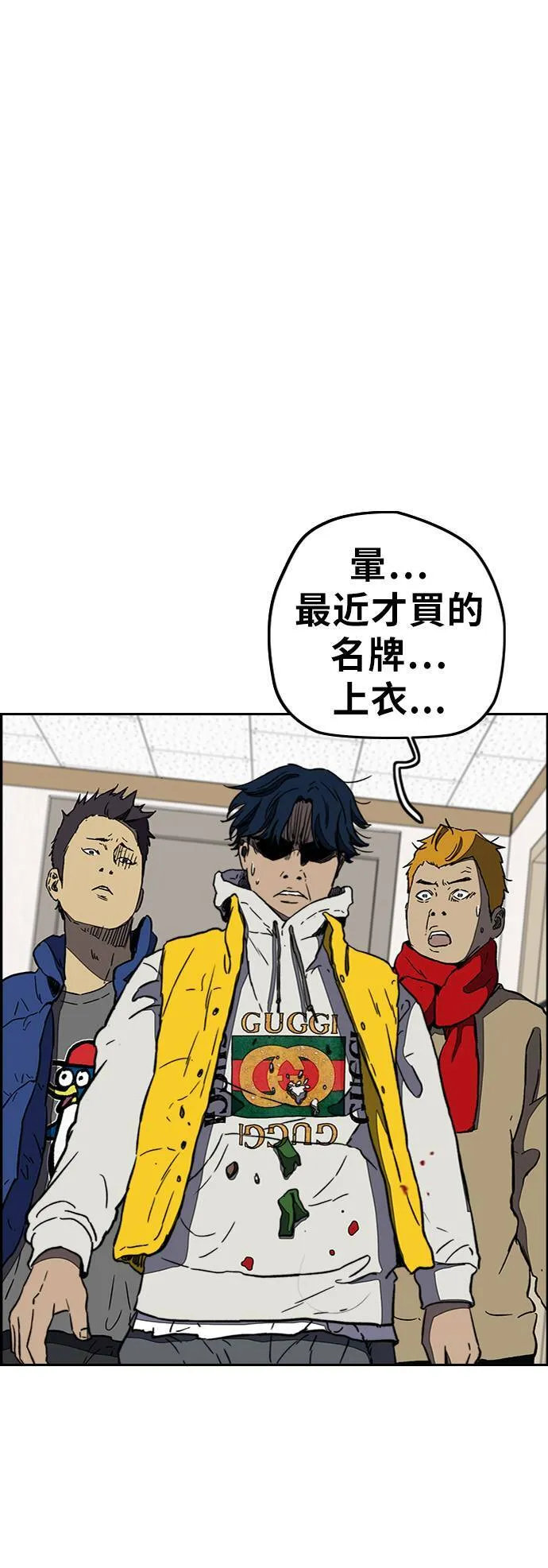 [第3季] 第4话 解散 (2) 第49页
