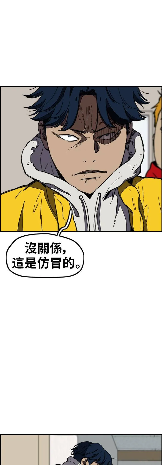 [第3季] 第4话 解散 (2) 第50页