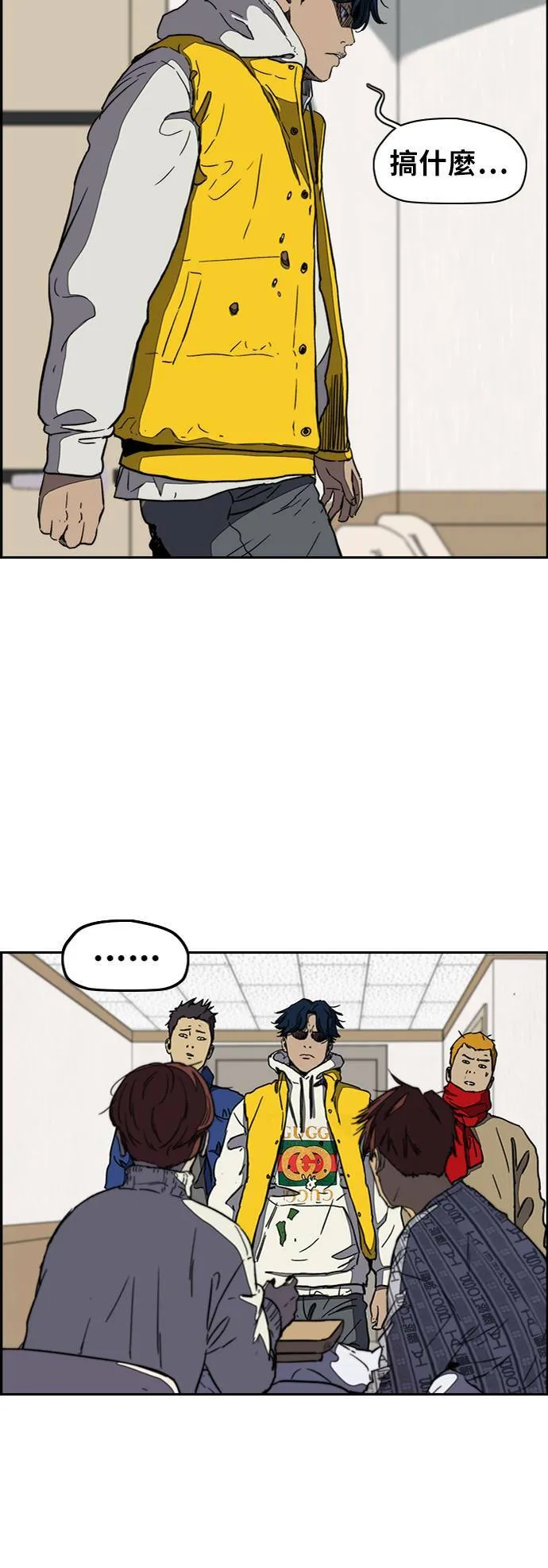 [第3季] 第4话 解散 (2) 第51页