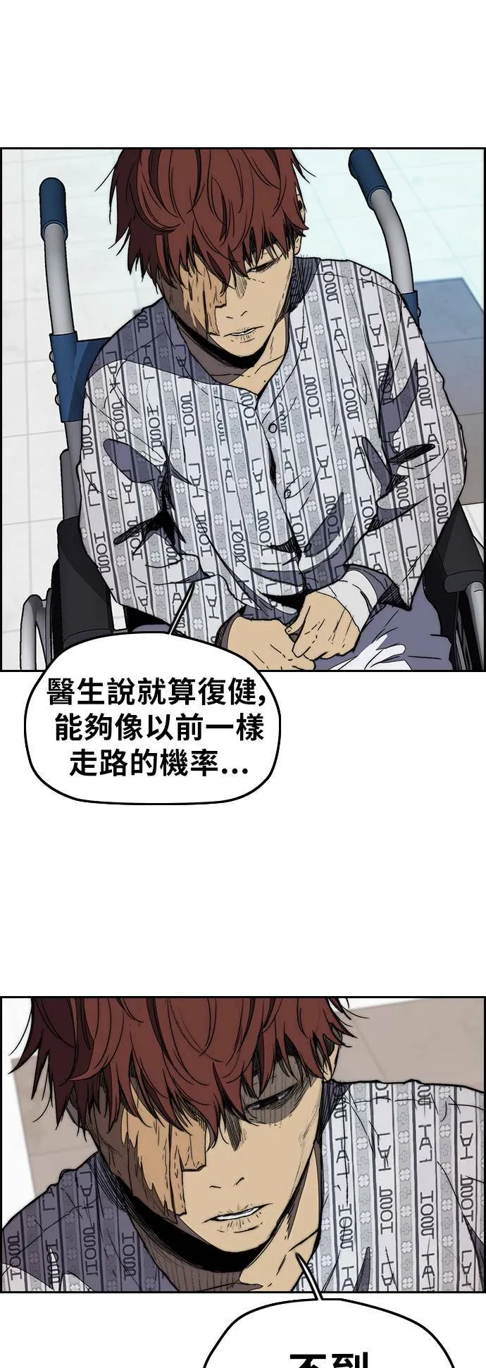 [第3季] 第5话 解散 (3) 第4页