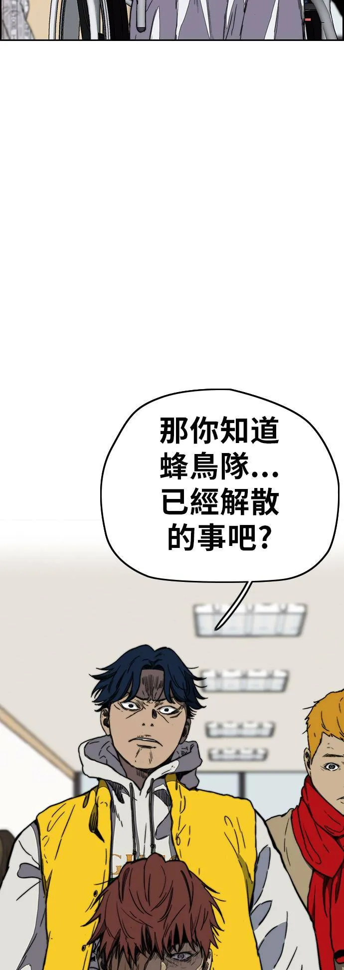 [第3季] 第5话 解散 (3) 第7页