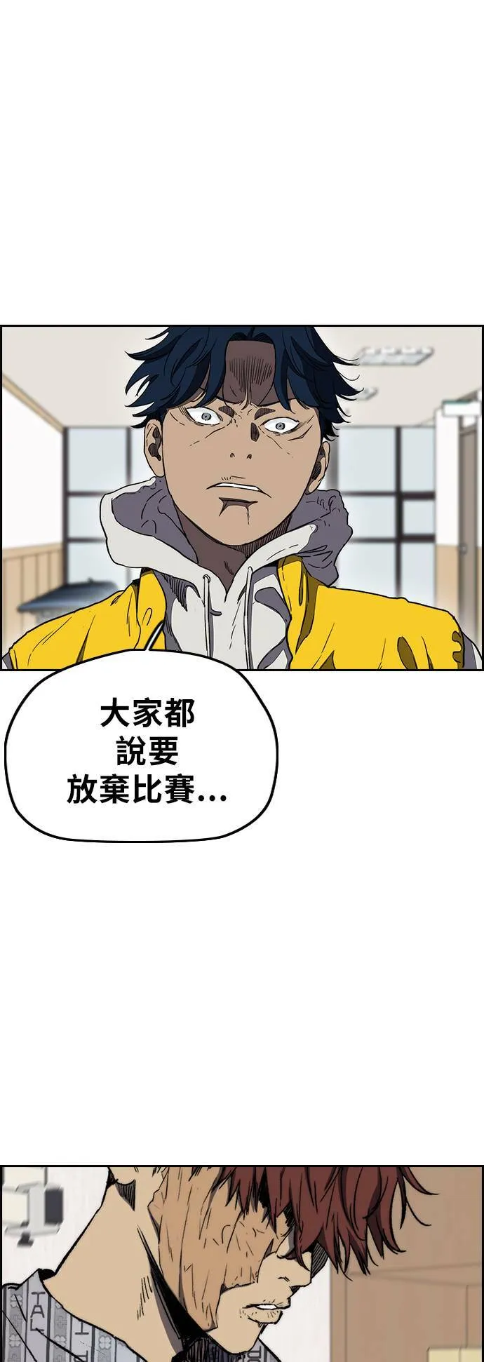 [第3季] 第5话 解散 (3) 第9页