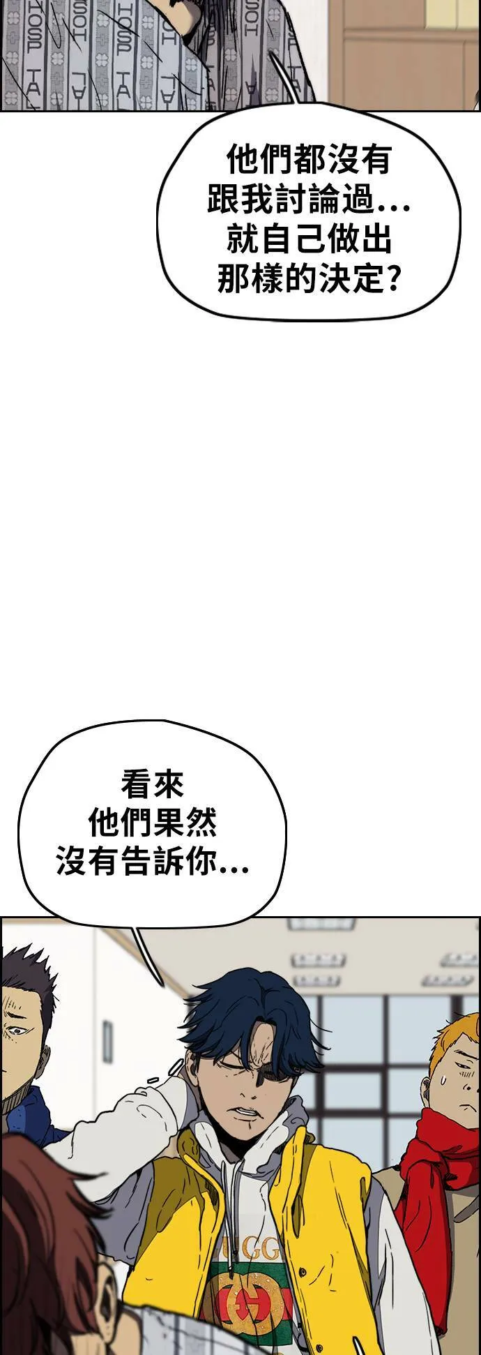 [第3季] 第5话 解散 (3) 第10页