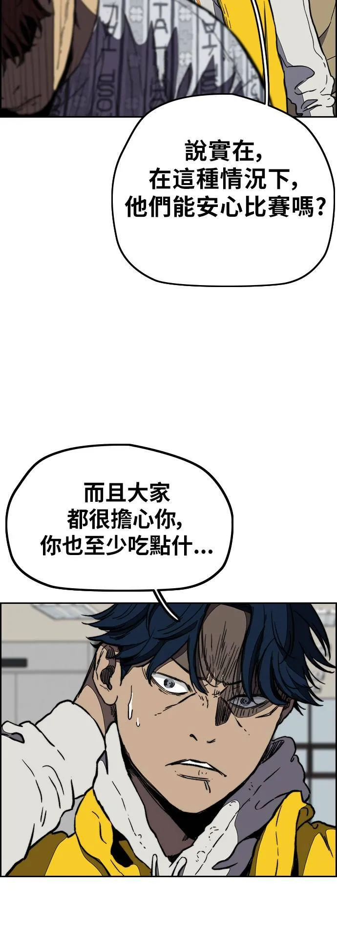 [第3季] 第5话 解散 (3) 第11页