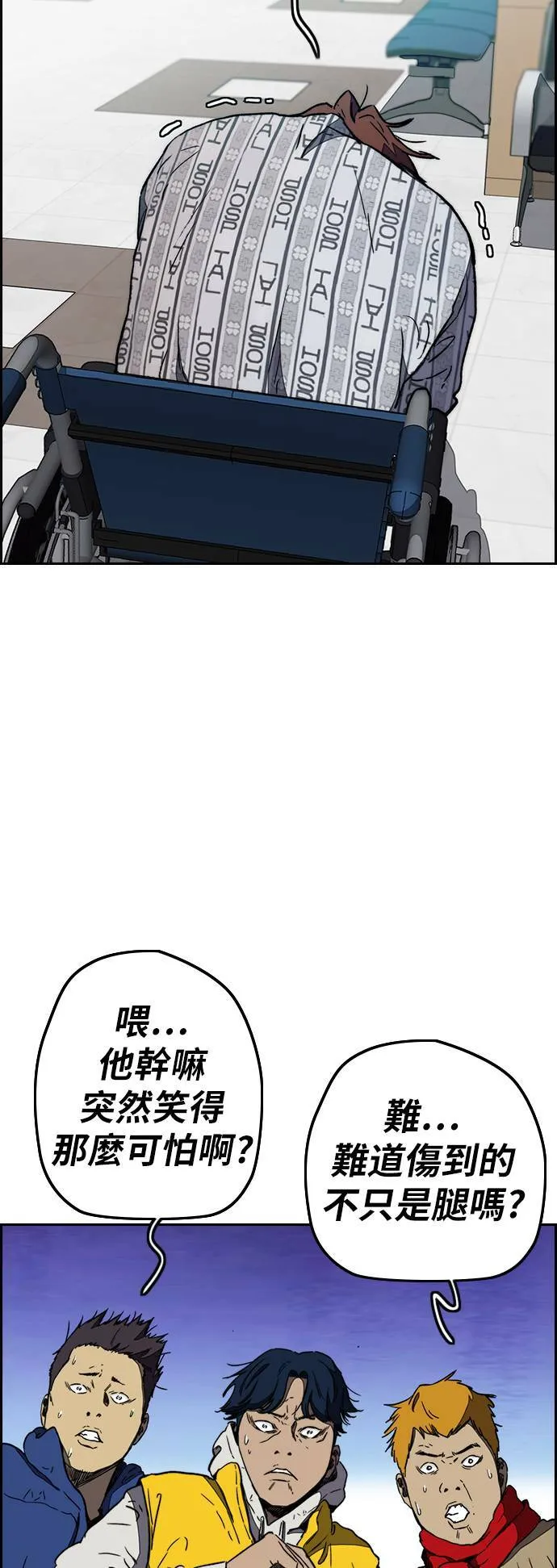 [第3季] 第5话 解散 (3) 第13页