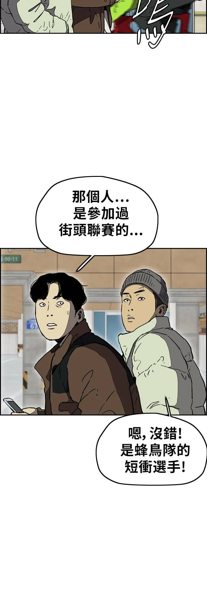 [第3季] 第5话 解散 (3) 第18页