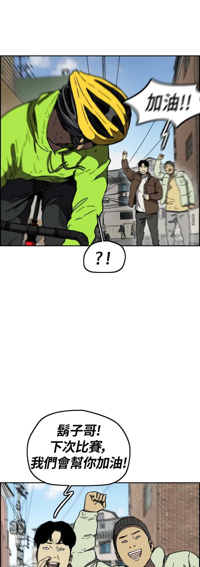 [第3季] 第5话 解散 (3) 第19页