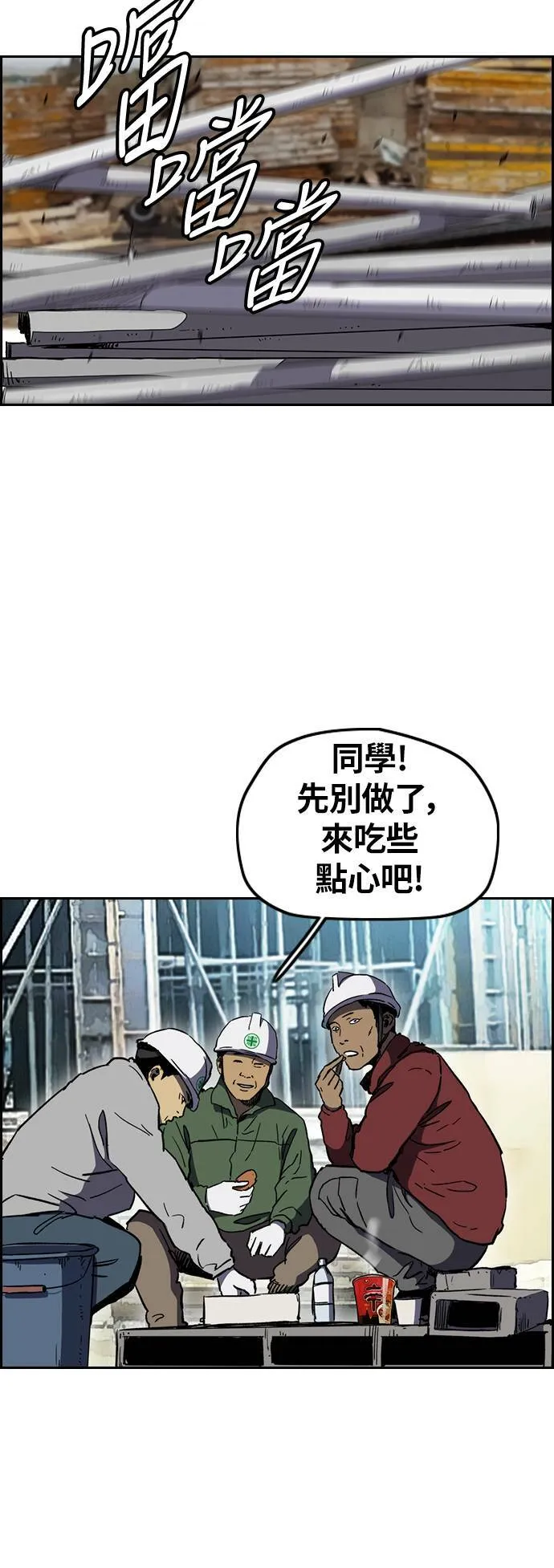 [第3季] 第5话 解散 (3) 第23页