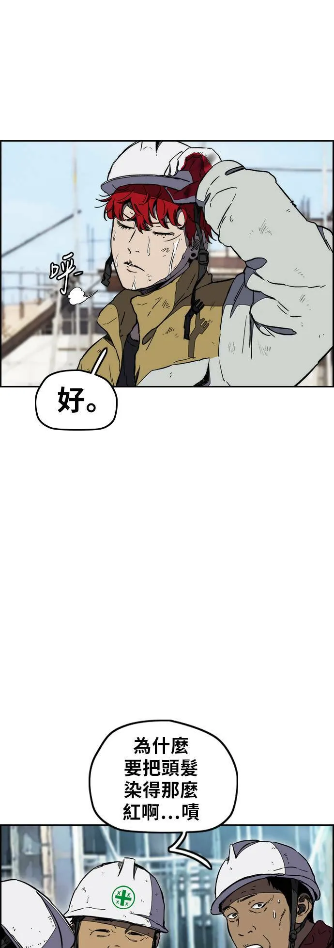 [第3季] 第5话 解散 (3) 第24页