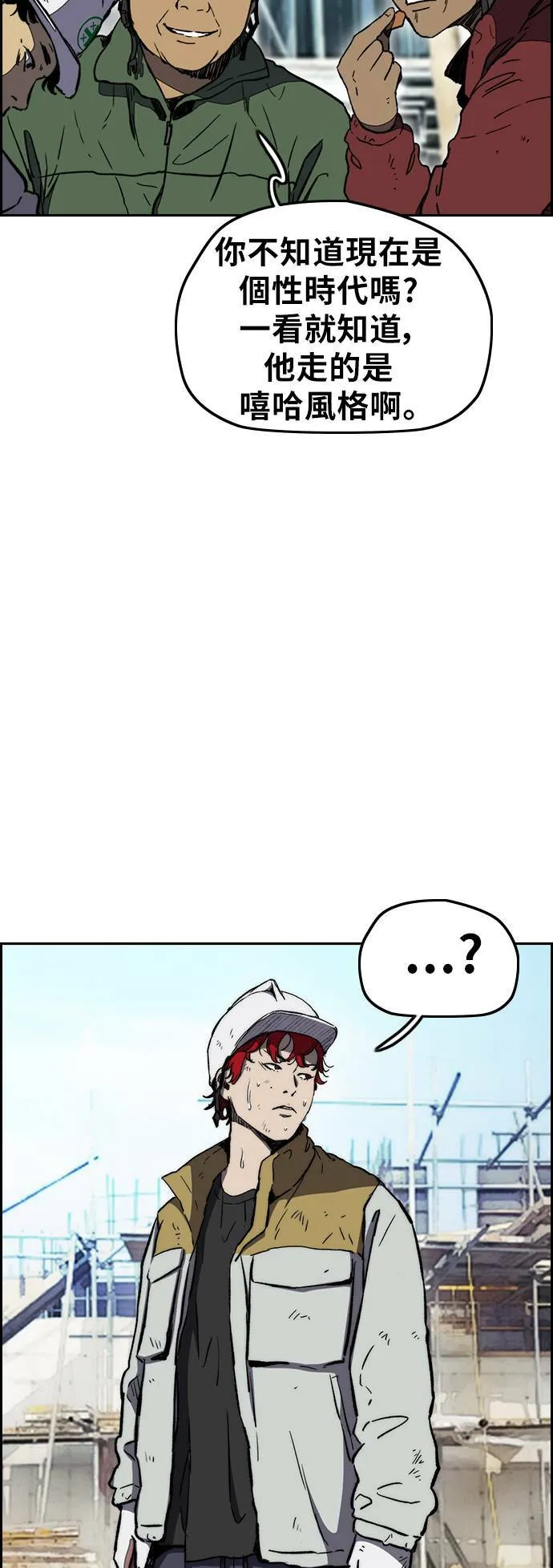 [第3季] 第5话 解散 (3) 第25页