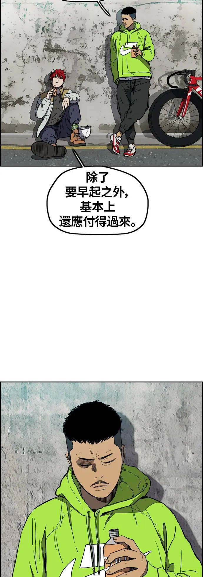 [第3季] 第5话 解散 (3) 第29页