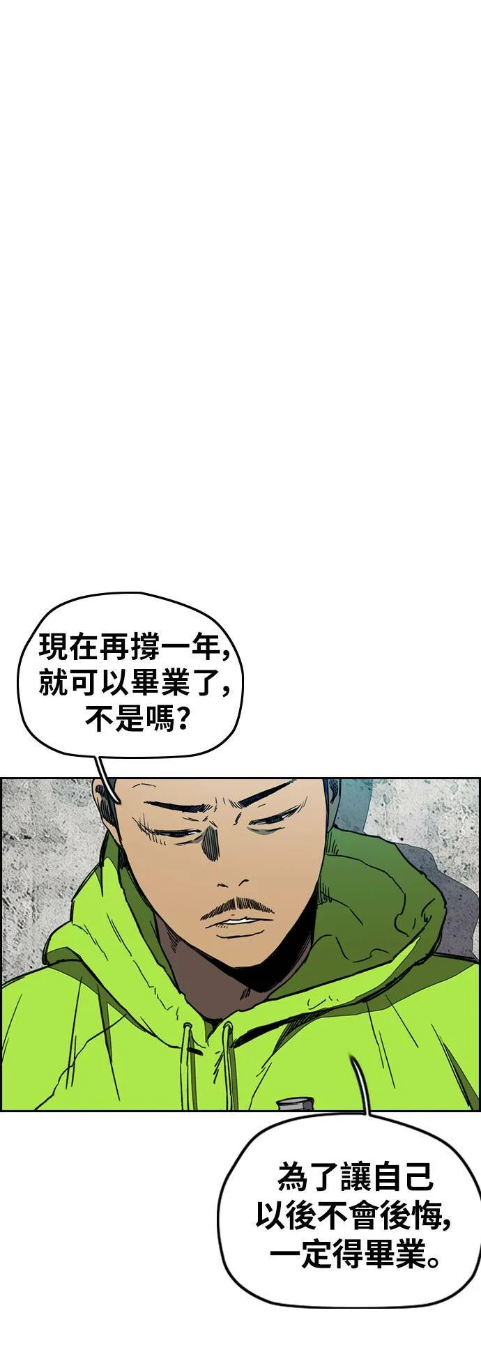 [第3季] 第5话 解散 (3) 第31页
