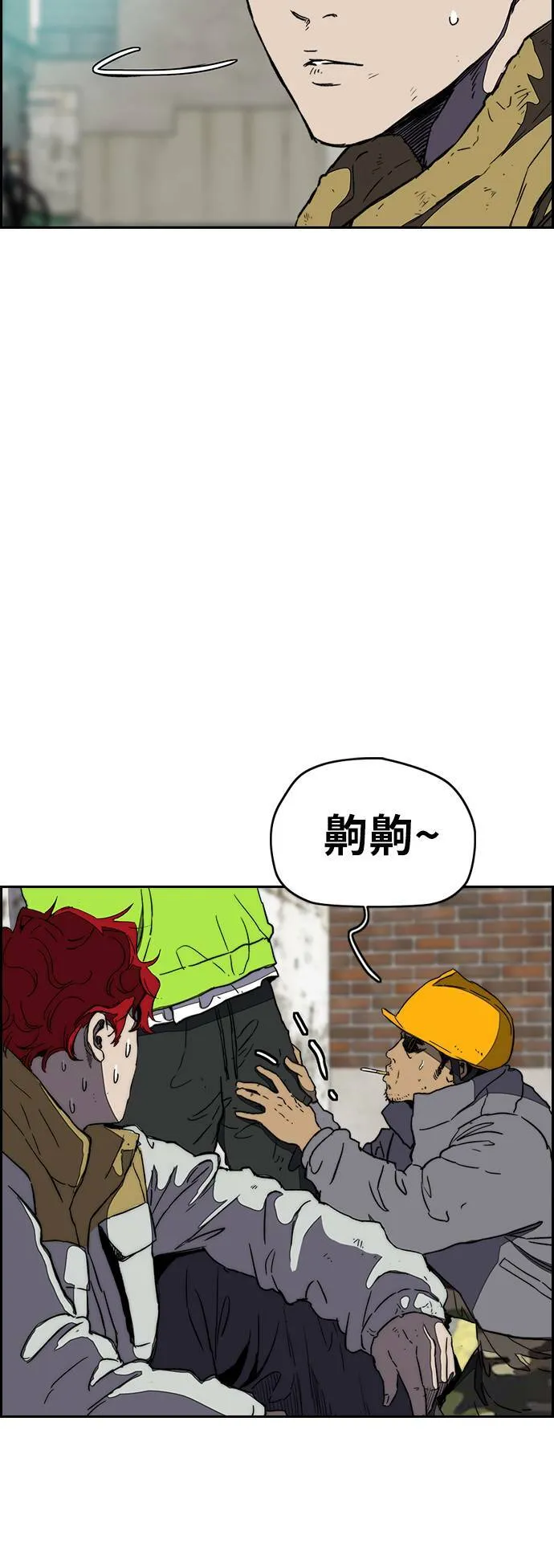 [第3季] 第5话 解散 (3) 第33页