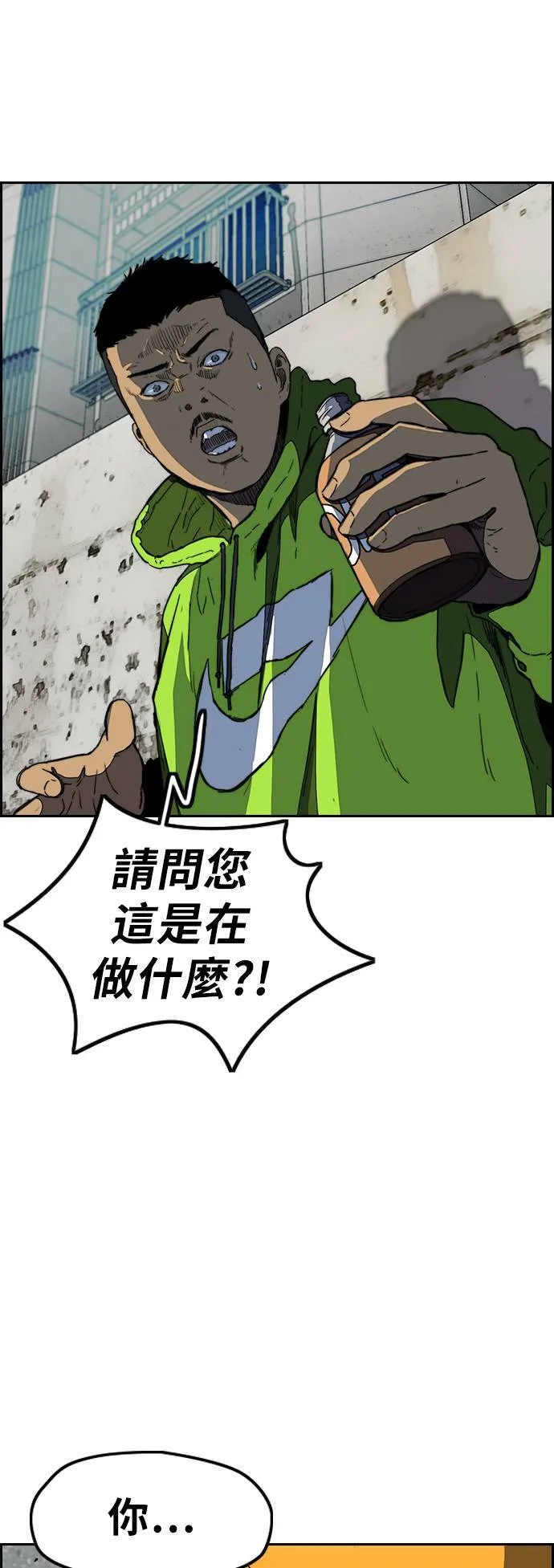 [第3季] 第5话 解散 (3) 第35页