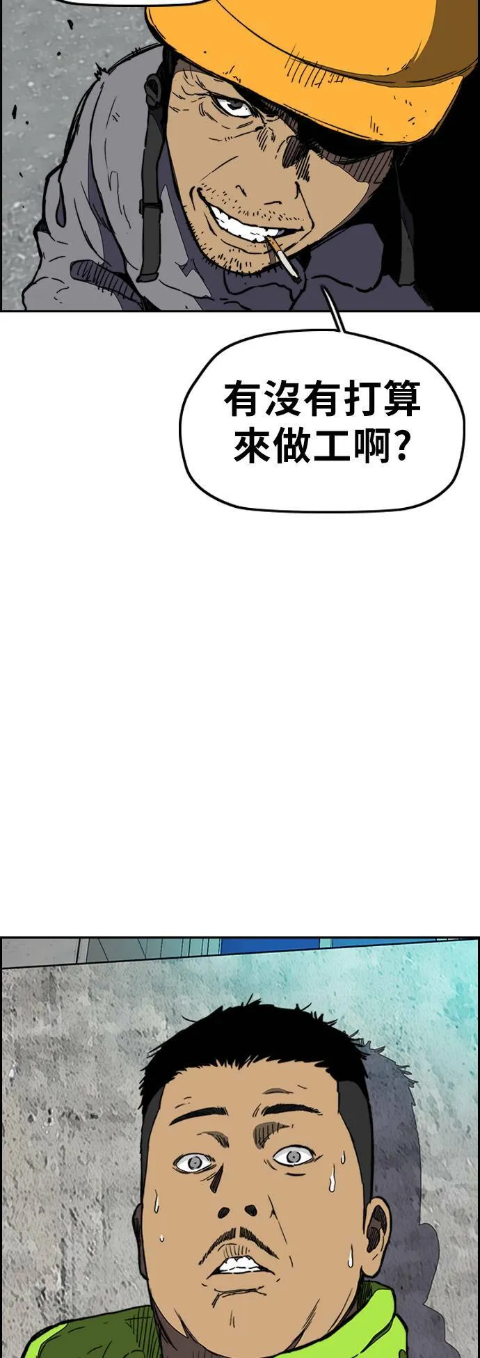 [第3季] 第5话 解散 (3) 第36页
