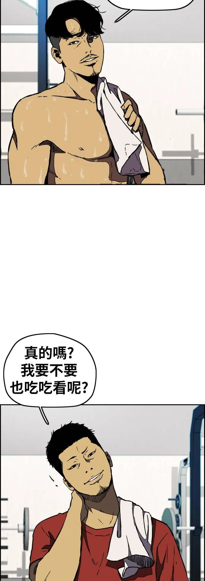 [第3季] 第5话 解散 (3) 第41页