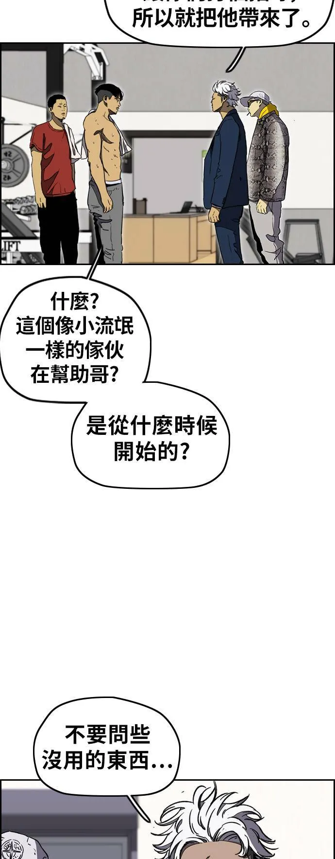 [第3季] 第5话 解散 (3) 第47页